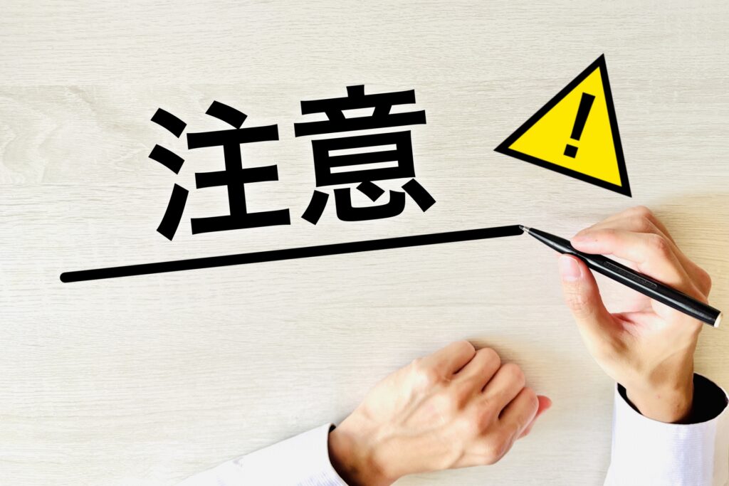 注意を促すイラスト